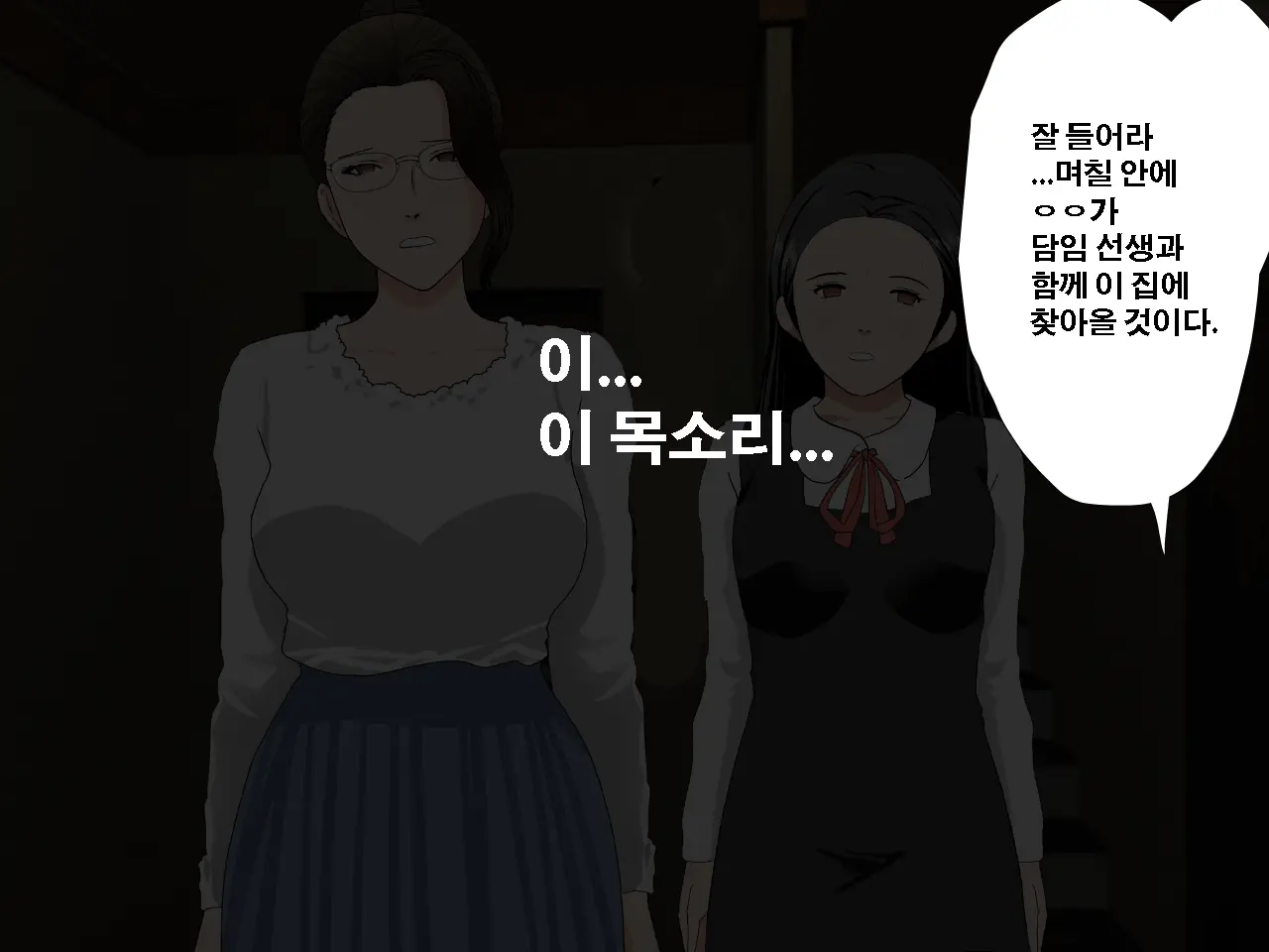 Saimin Uwaki Kenkyuubu Ch. 4 | 최면 바람기 연구회 제4화